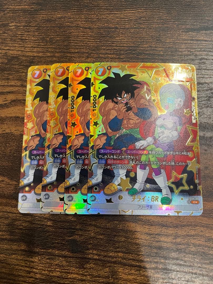 チライ　パラレル　4枚