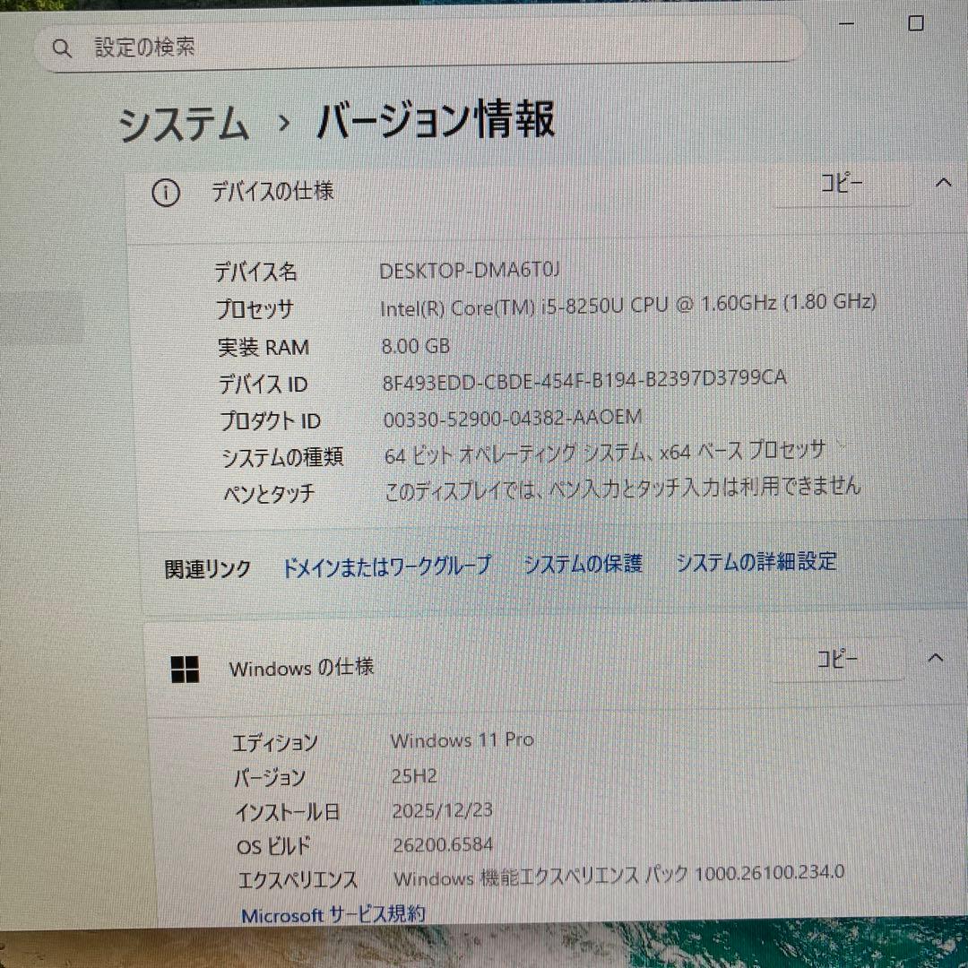 dynabook G83/DP 第8世代 Core i5 8250U 8G ②