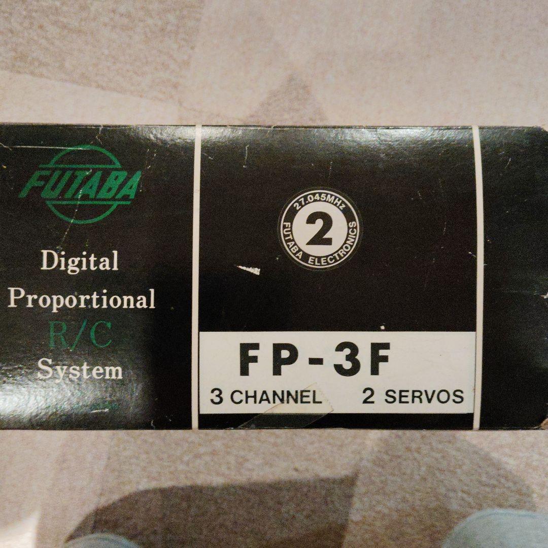 昭和レトロ ホイラープロポ　フタバ FP-3F