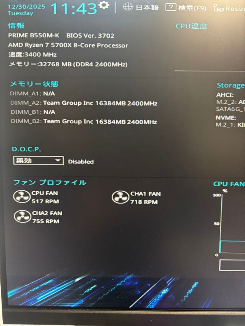 Ryzen7 5700xマザーボードメモリ電源セット