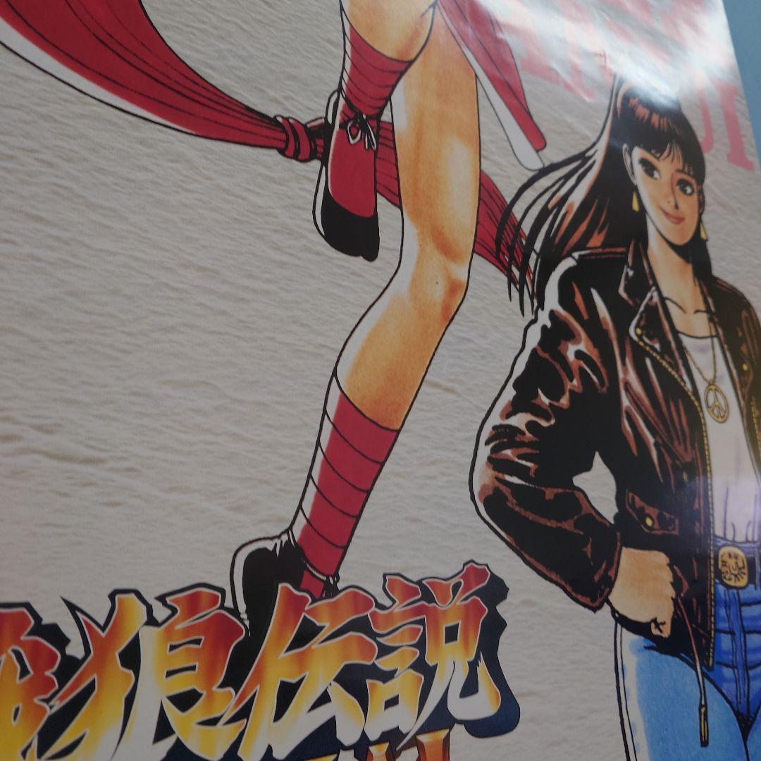 ハドソン 餓狼伝説SPECIAL PCエンジン ポスター