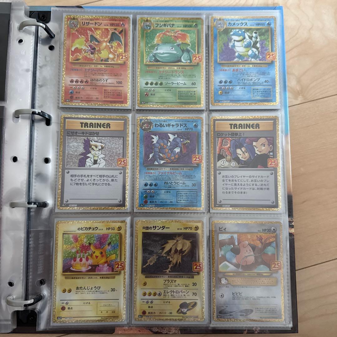 ポケモンカード25th プロモコンプ