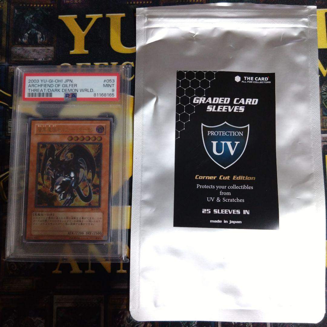 値下げ依頼対応！　遊戯王　レリーフ　暗黒魔族ギルファーデーモン　PSA9