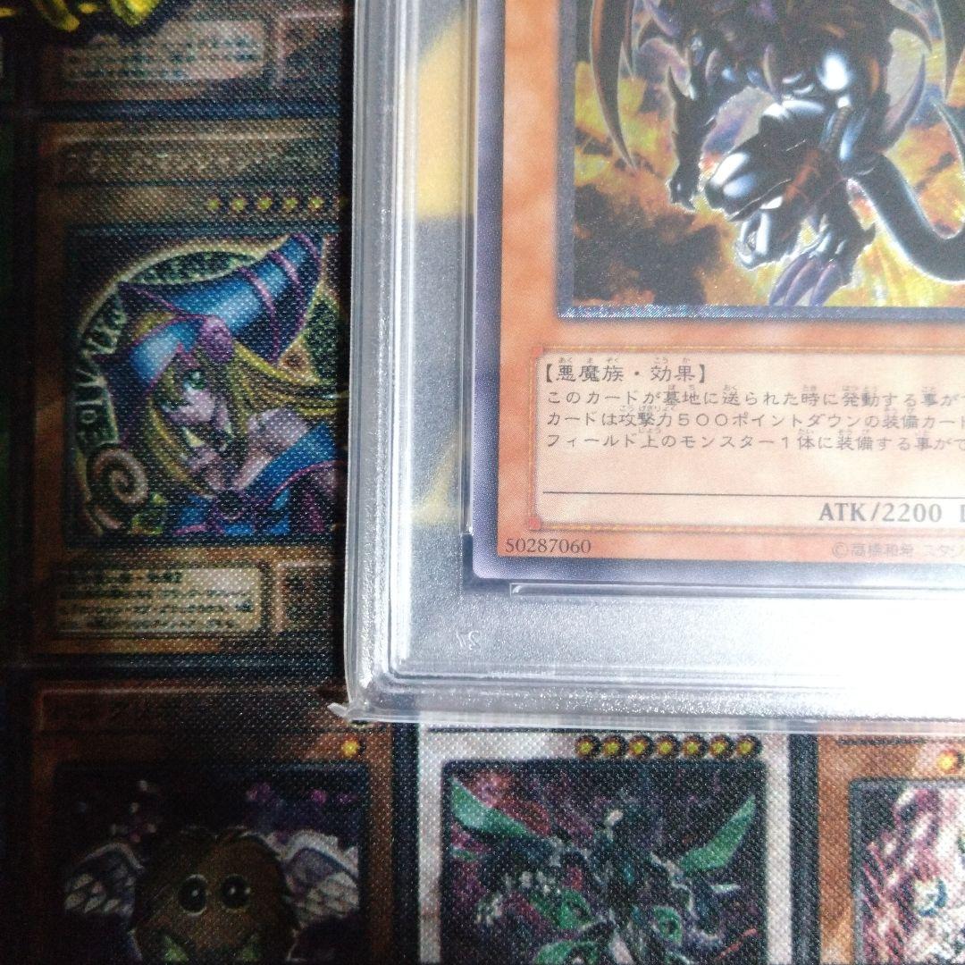 値下げ依頼対応！　遊戯王　レリーフ　暗黒魔族ギルファーデーモン　PSA9