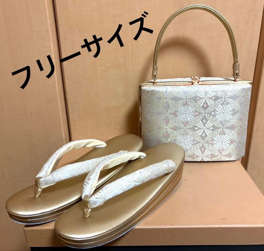 和装バッグ＆草履セット　フリーサイズ　ゴールド＆ホワイト系