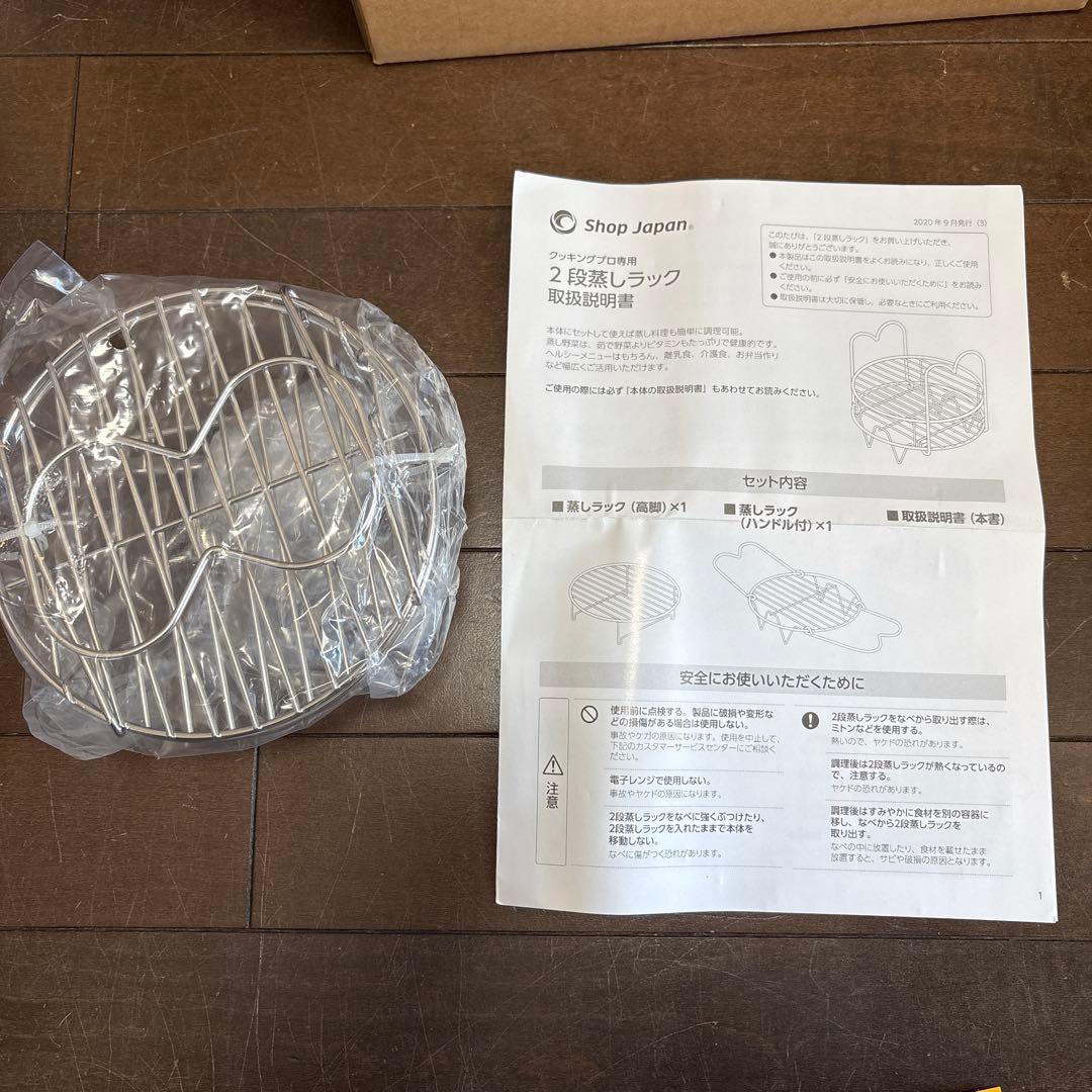 ショップジャパン　かんたん電気圧力鍋　クッキングプロ　Cooking Pro