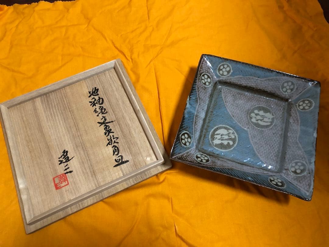 島岡達三【人間国宝】角皿