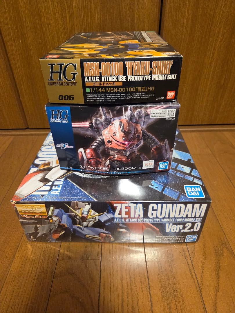 ガンブラMG・HGシリーズ3個セット！