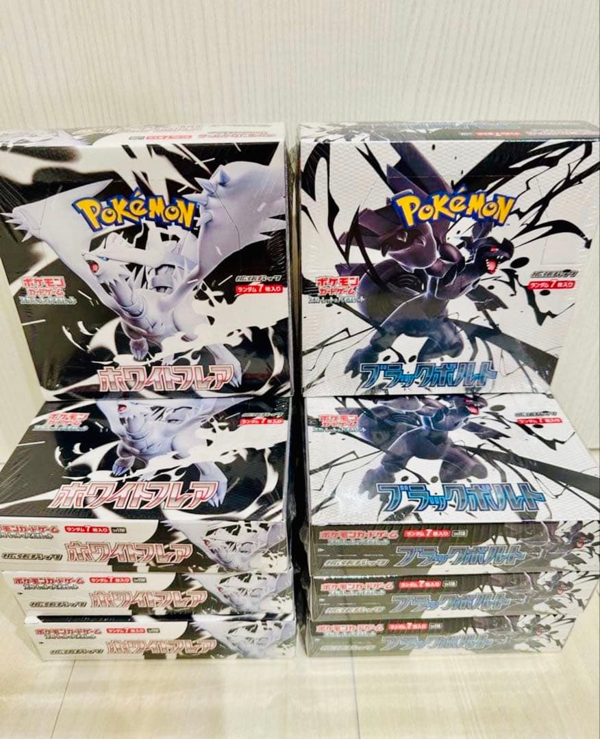 ポケモンカード ブラックボルト ホワイトフレア 未開封シュリンク付き 計8BOX