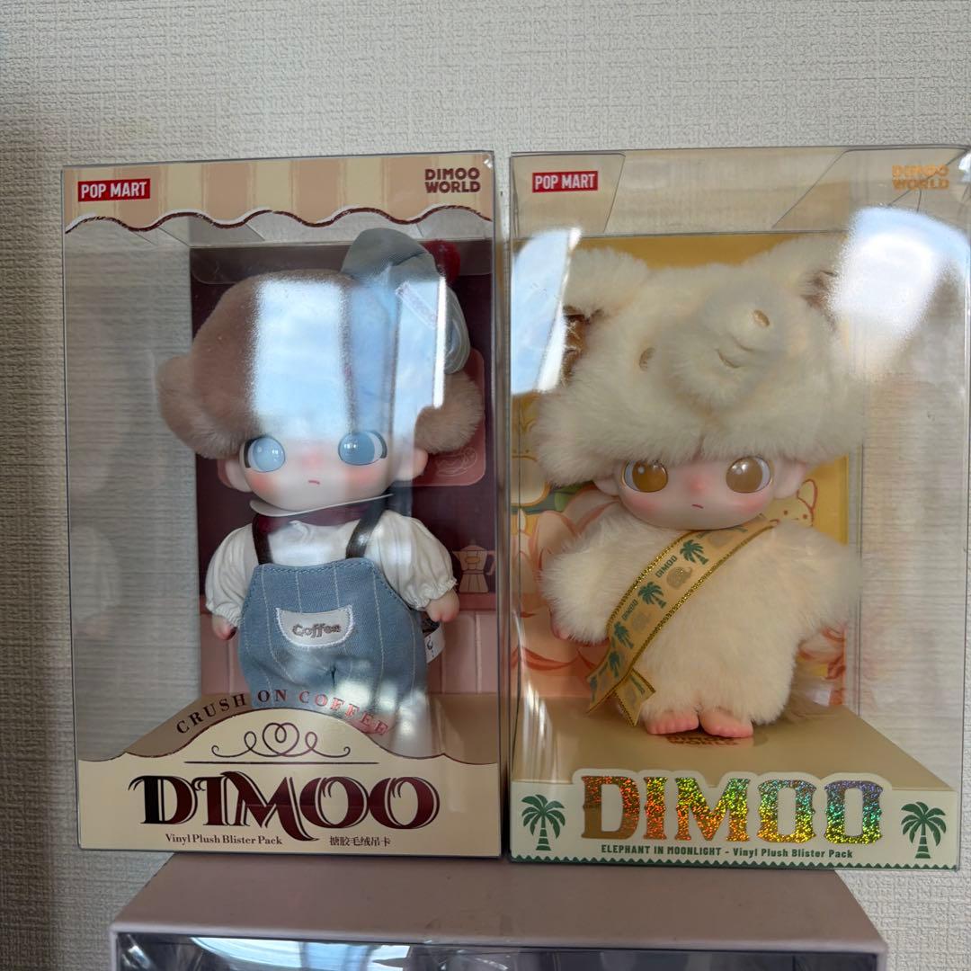 DIMOO ぬいぐるみ 2体セット