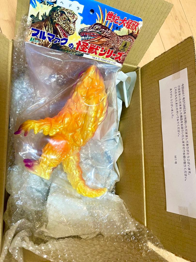 【新品・未開封】M1号 ブルマァク復刻ヘドラ ハロウィーンカラー