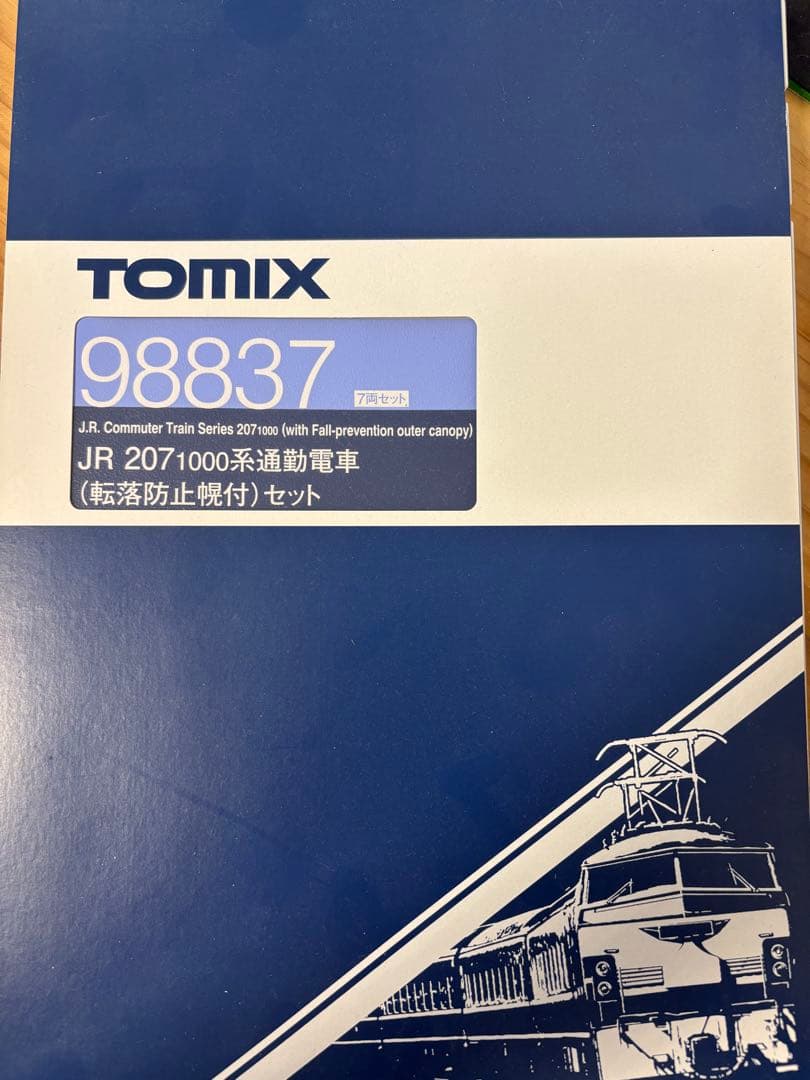 TOMIX207系1000番台未更新車➕運番表示付き