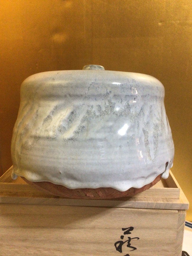 萩焼 水指 共桐箱付き