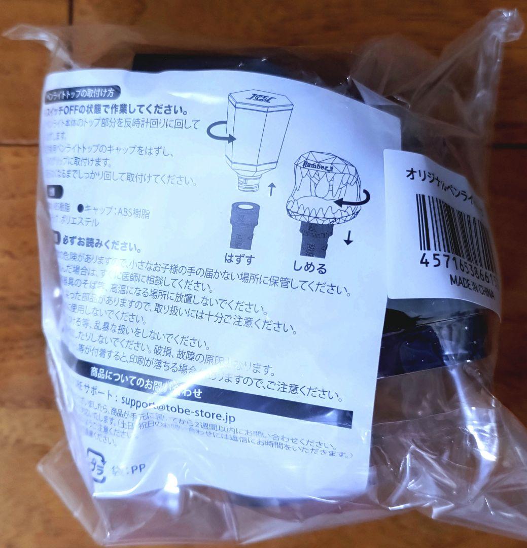 Number_i ナンバーアイ　Ｔシャツ　キーホルダー　ポーチ　ペンライトトップ