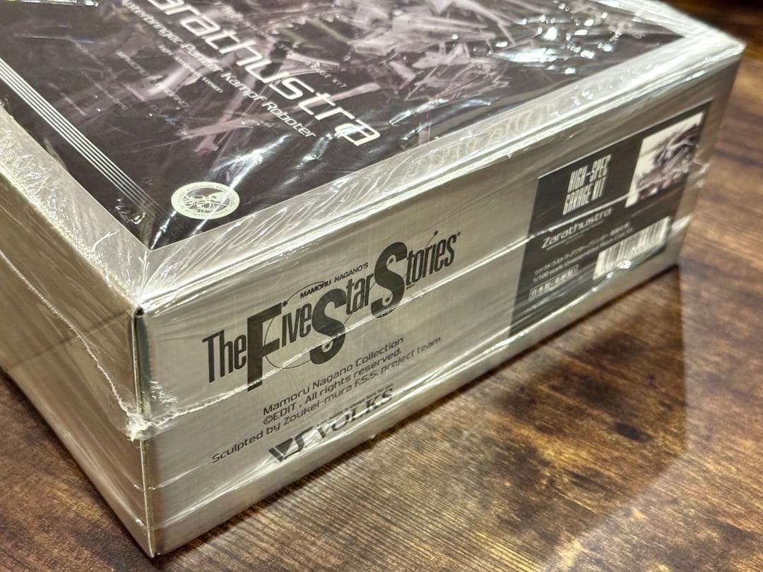 HSGK 1/100 ツァラトウストラ・アプターブリンガー 軽装仕様