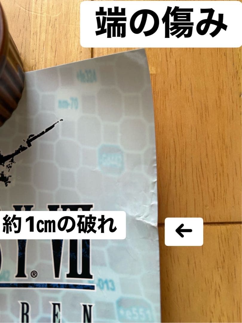 ☆FINAL FANTASY Ⅶ☆ADVENT CHILDREN☆告知ポスター☆