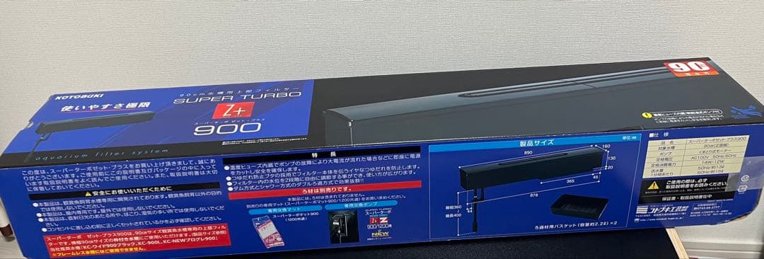 コトブキ スーパーターボ Z+ 900