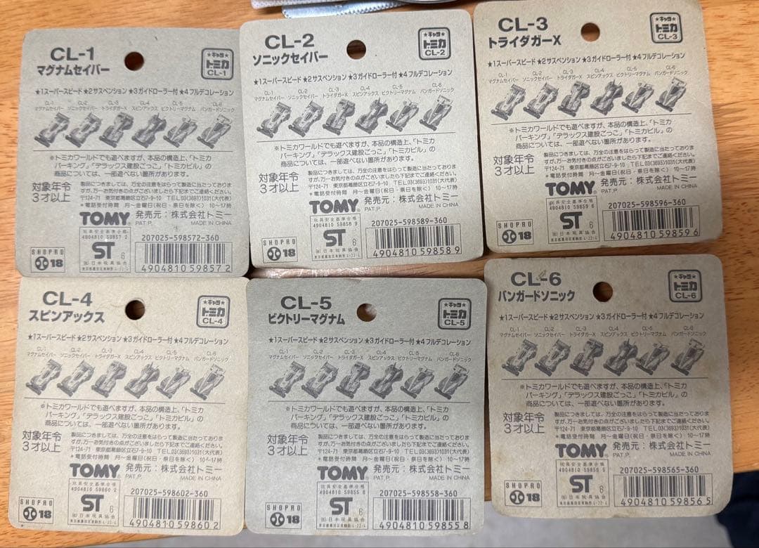 トミカ　レッツ&ゴー　10種