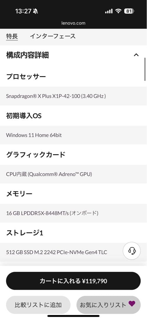 Lenovo IdeaPad 5x 2-in-1 Gen 9 ルナグレー極美品