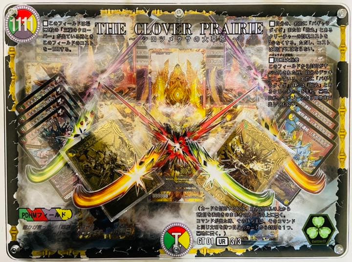 デュエマ パギャラダイダ　始丸　ゴールドレア2枚ずつ