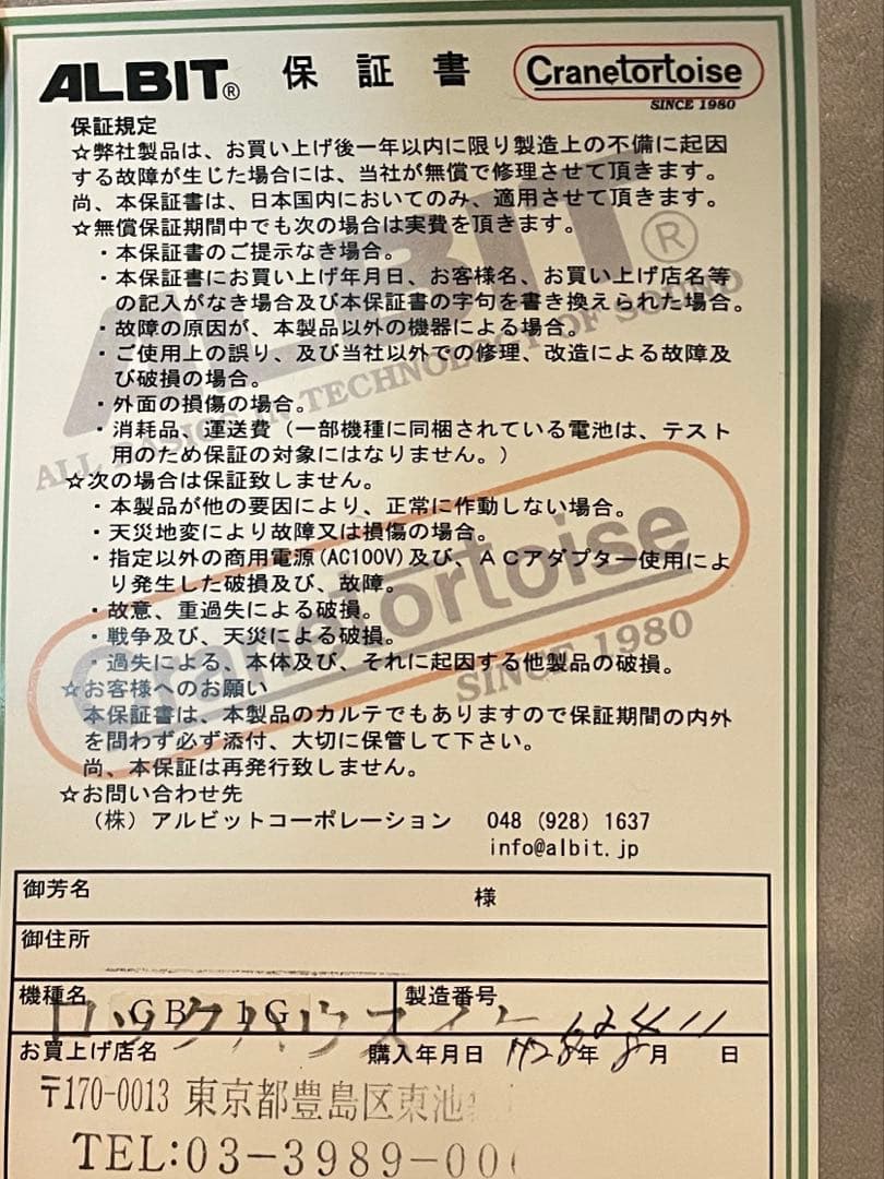 ギター ALBIT CB-1G PURE CLEAN BOOSTER