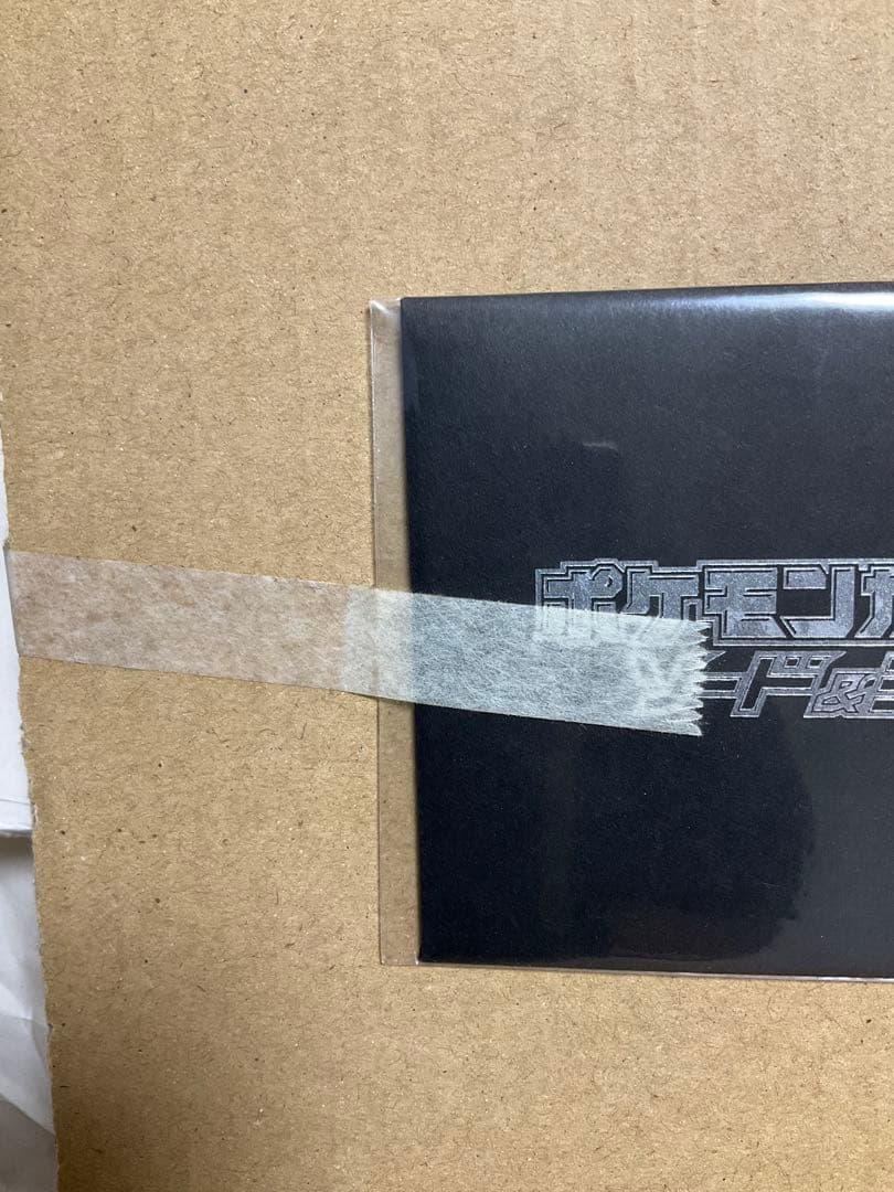 ピカチュウ プロモ ソードシールド 001/S-P 未開封　2枚セット