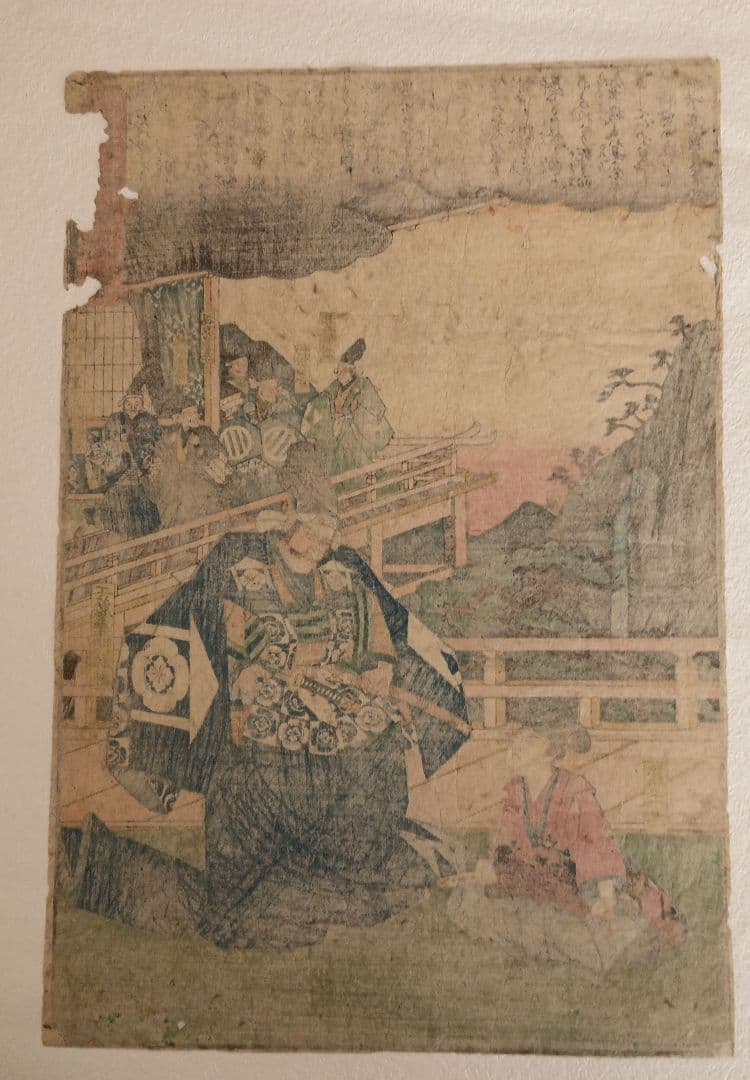 浮世絵版画、曽我物語圖會、歌川広重画、天保14年～弘化4年出版、おまけ付き