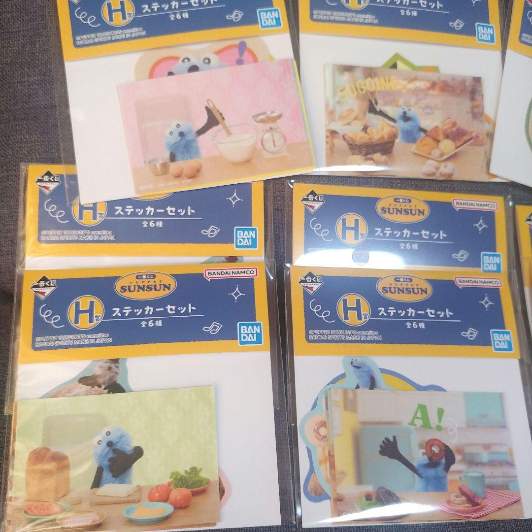 一番くじ【即完売】パペットスンスン A賞ぬいぐるみ アクキー ステッカー 14点