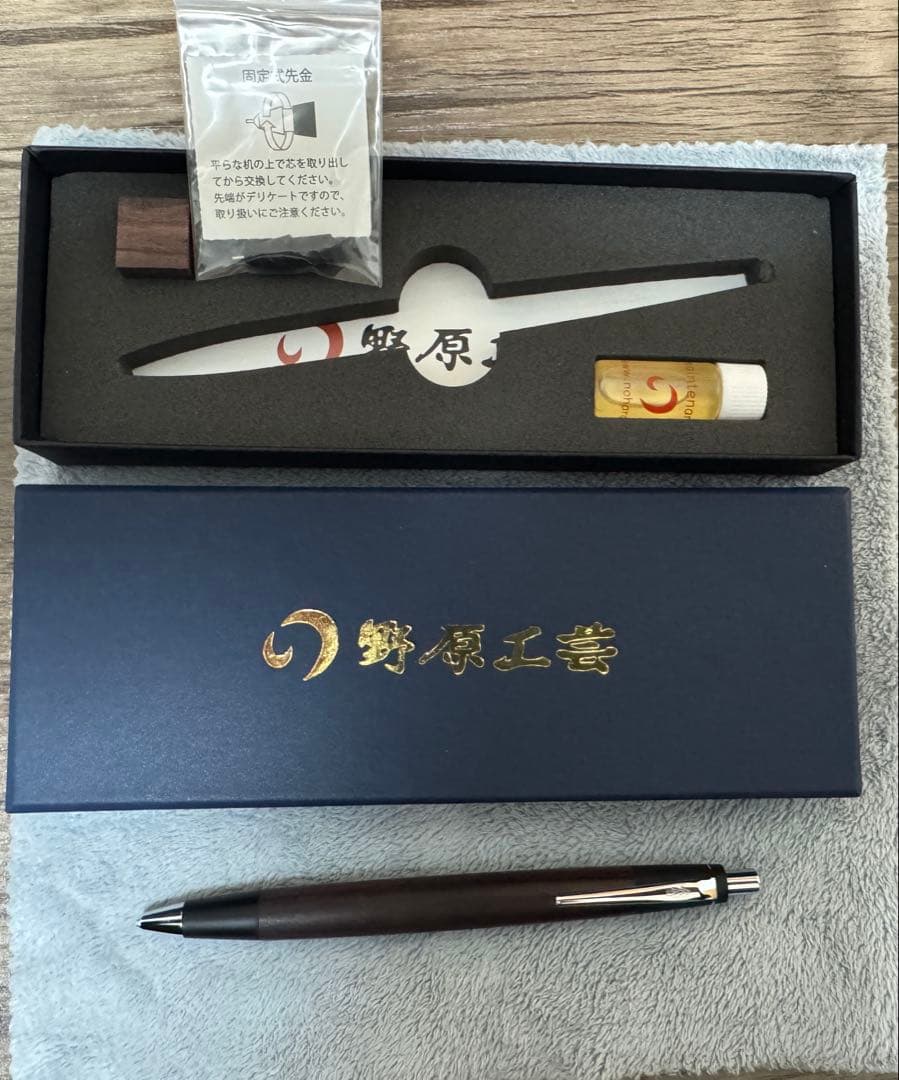 【新型】キングウッドシャーペン 野原工芸