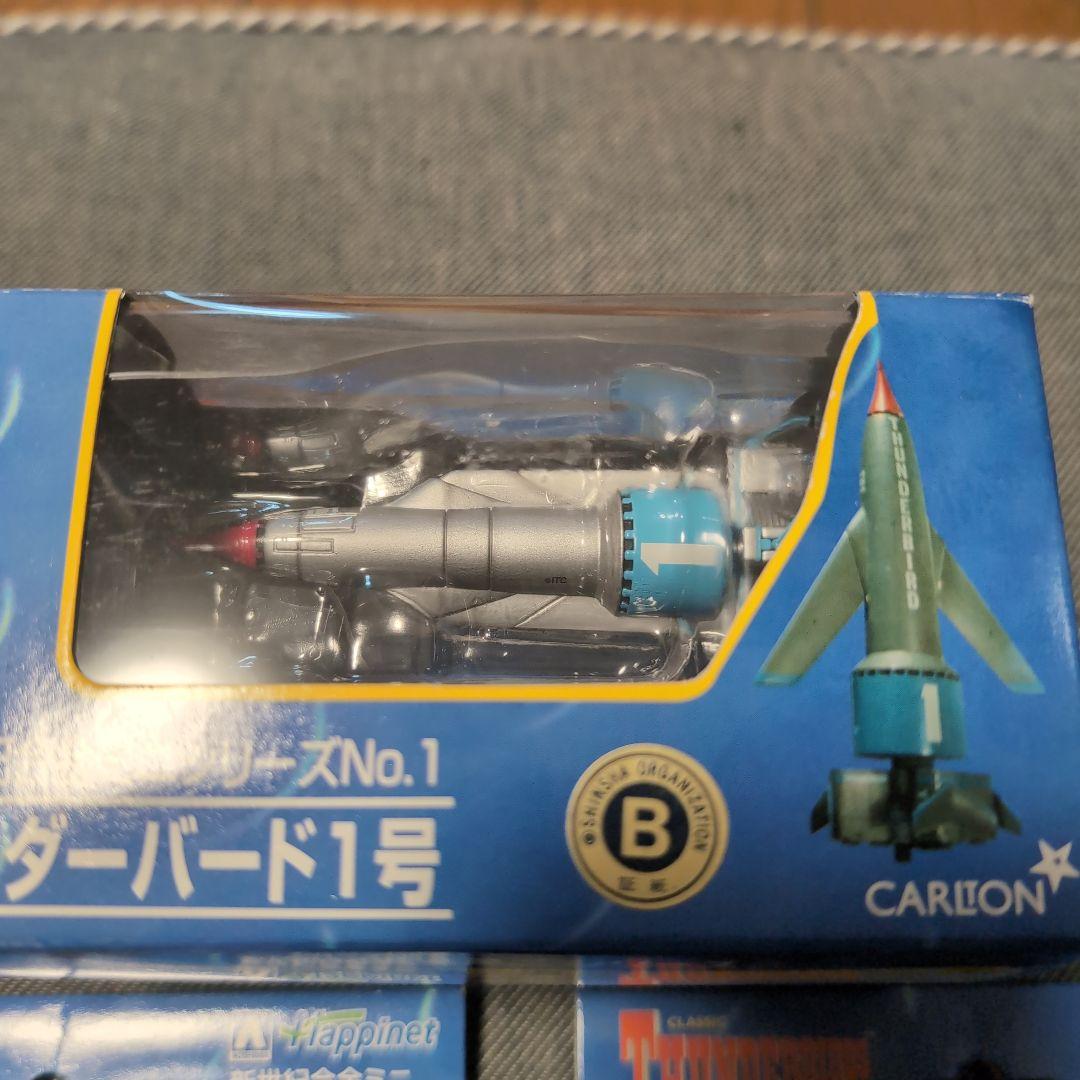 未使用　新世紀合金　サンダーバード　5種