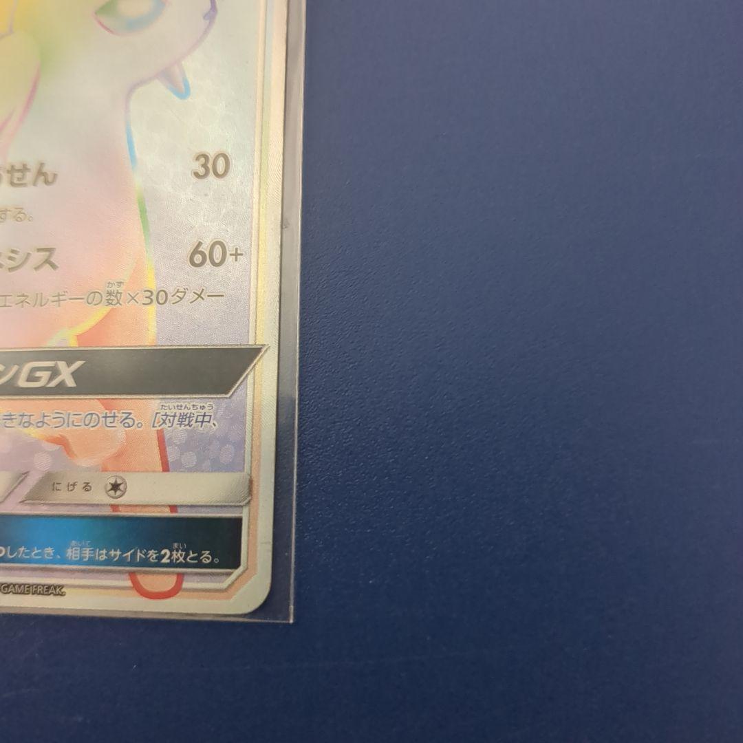 エーフィGX ポケモンカード