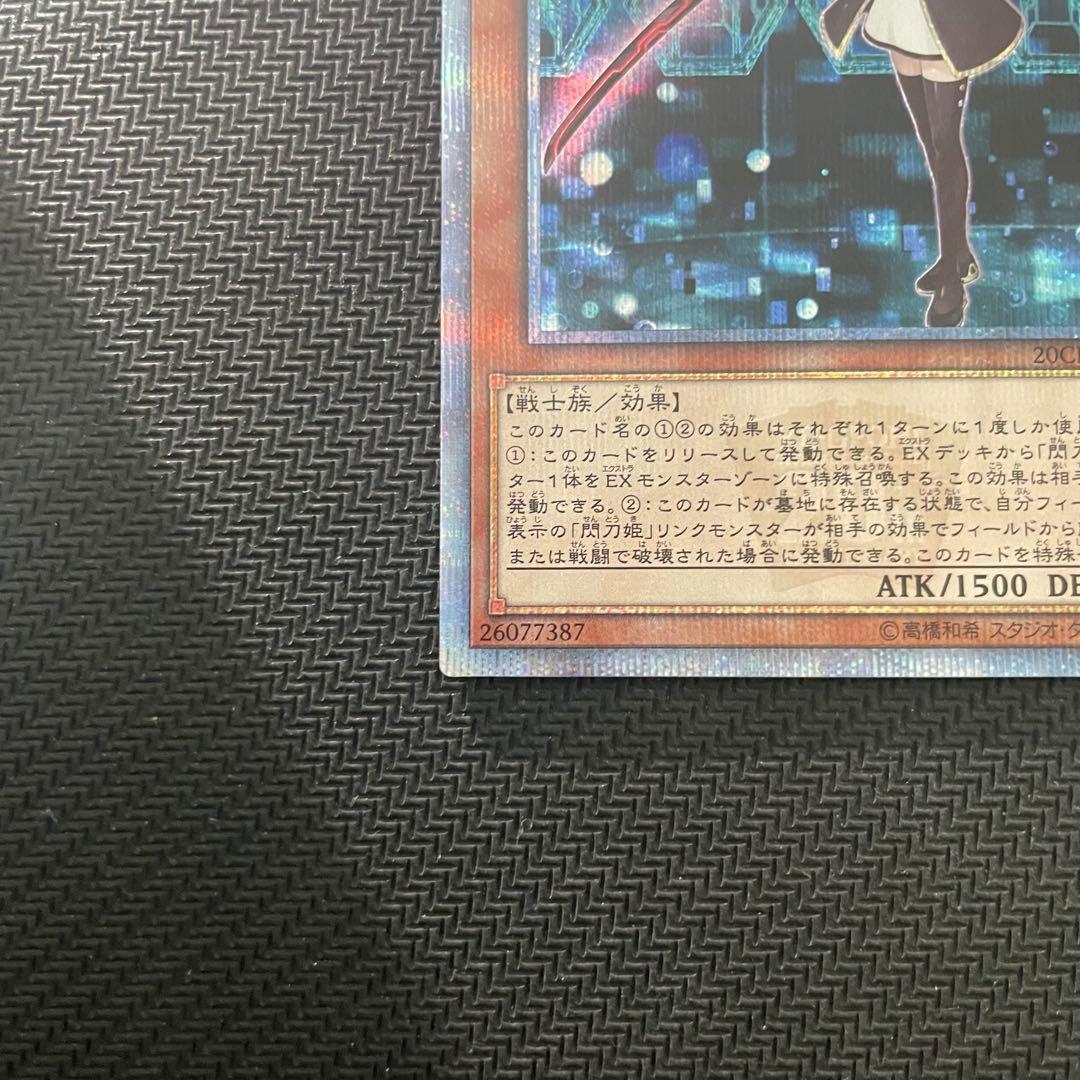 【5つ目】遊戯王 閃刀姫－レイ 20th