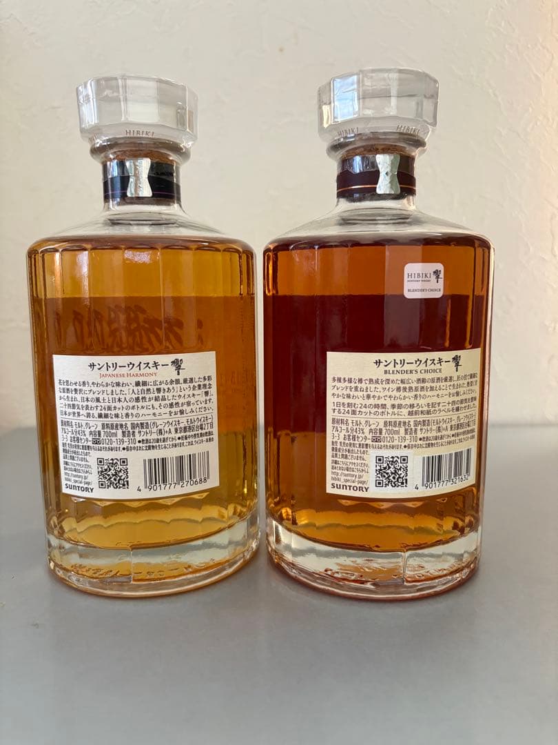 響Japanese Harmony 　Blender's Choice