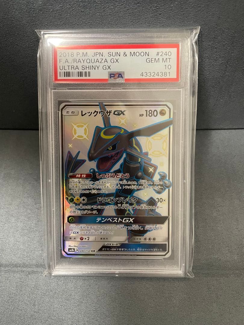 【PSA10 / 希少4番台】レックウザGX SSR