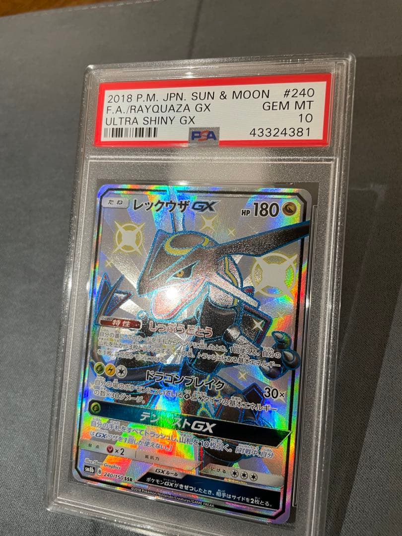 【PSA10 / 希少4番台】レックウザGX SSR