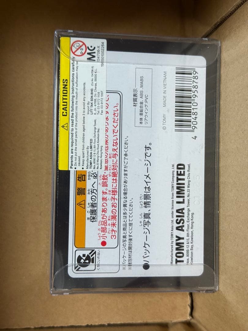 トミカプレミアム　レーシング　マレーシア　ダイキャストエキスポ　限定 MDX