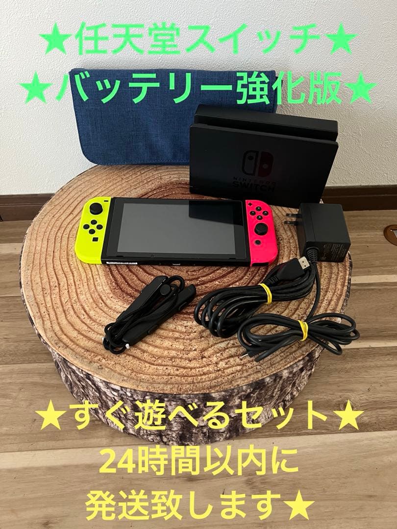 Nintendo Switch ニンテンドースイッチ本体　YEL/PNK 箱無し
