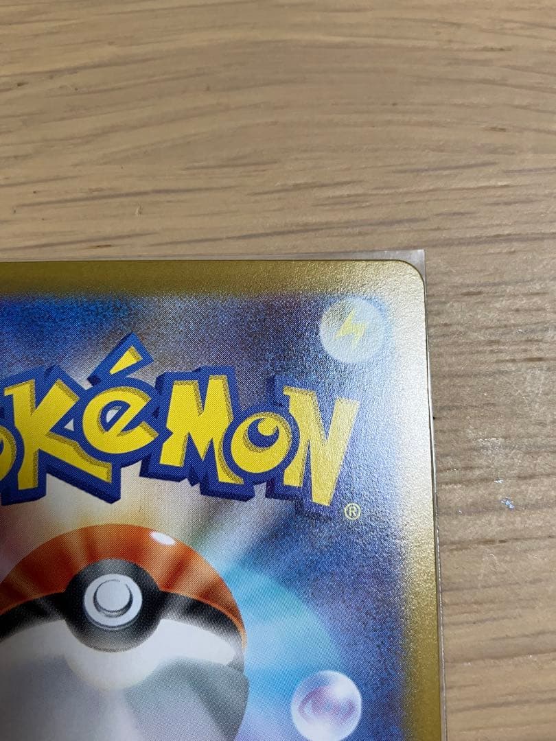 リーリエのピッピEX 765/742