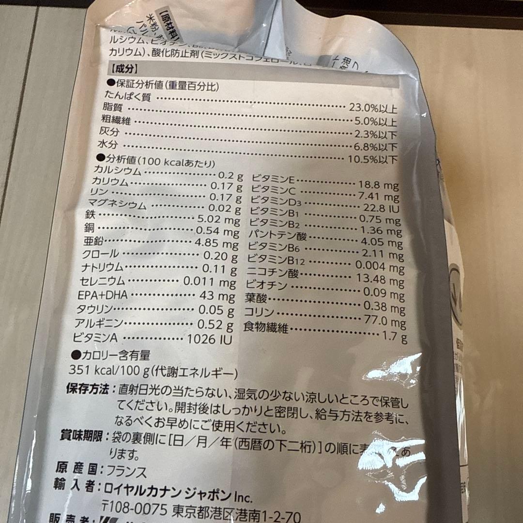 ②ロイヤルカナン 犬用 消化器サポート 低脂肪 ＋ 低分子プロテイン(3kg)