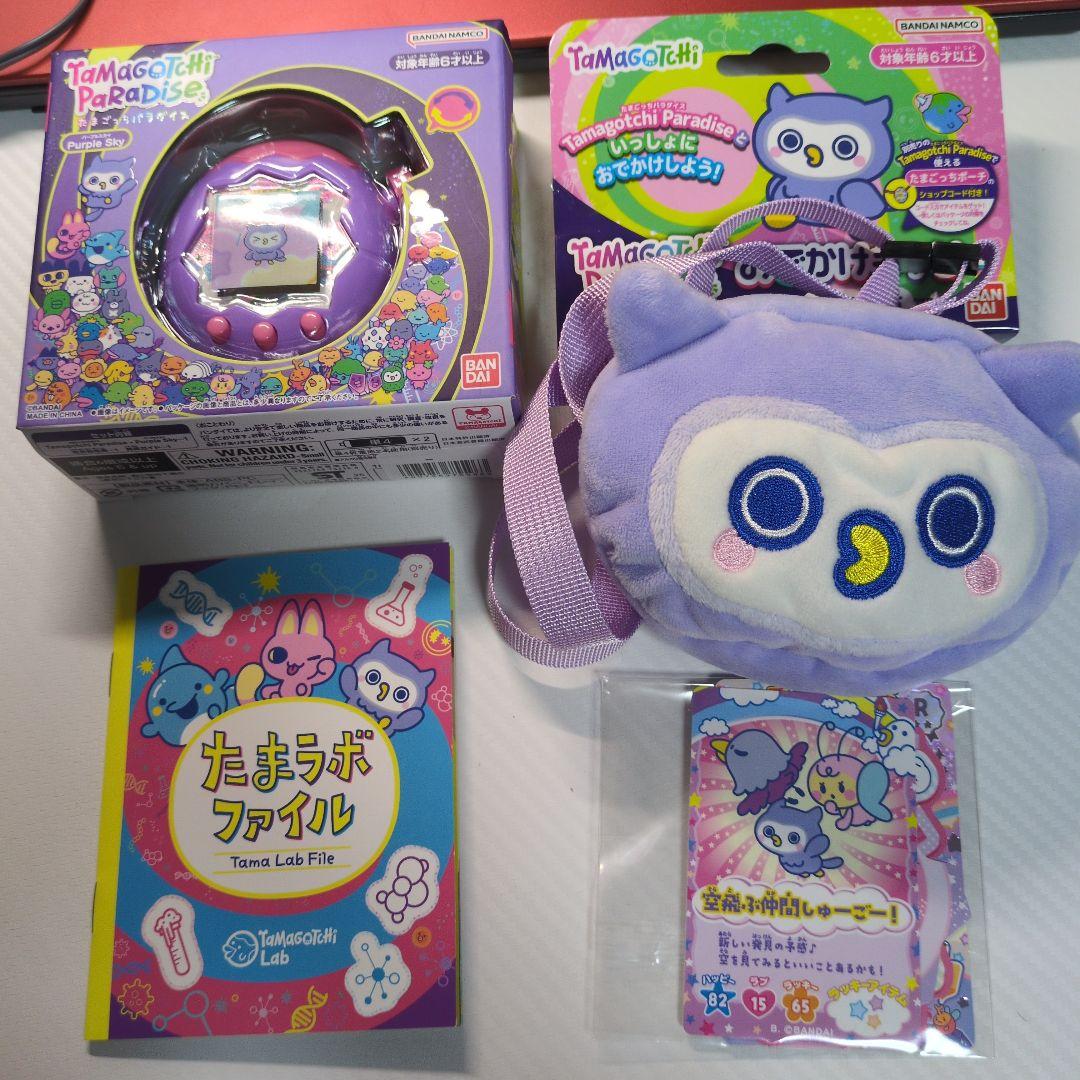 【新品未開封】たまごっちパラダイス パープル セット