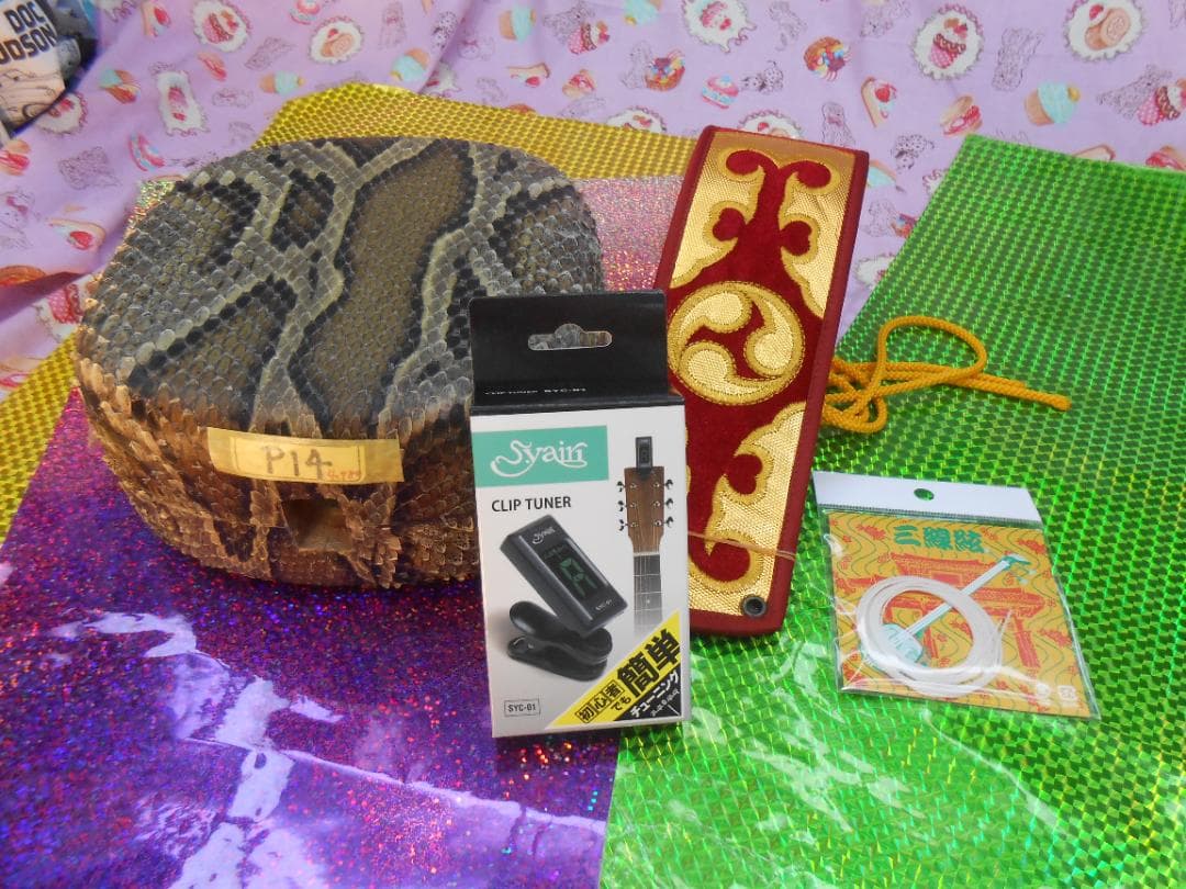 P14現品販売(送料無料)17.980円　蛇皮チーガ胴巻き調弦チューナー、三種弦