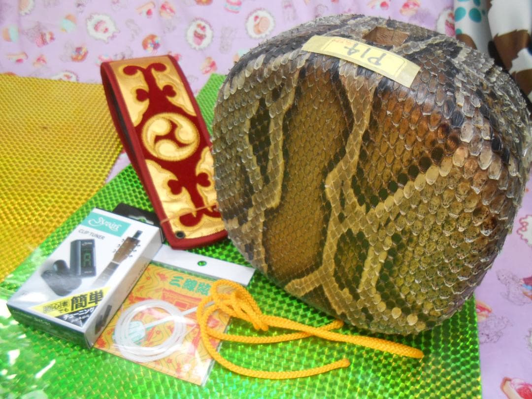 P14現品販売(送料無料)17.980円　蛇皮チーガ胴巻き調弦チューナー、三種弦