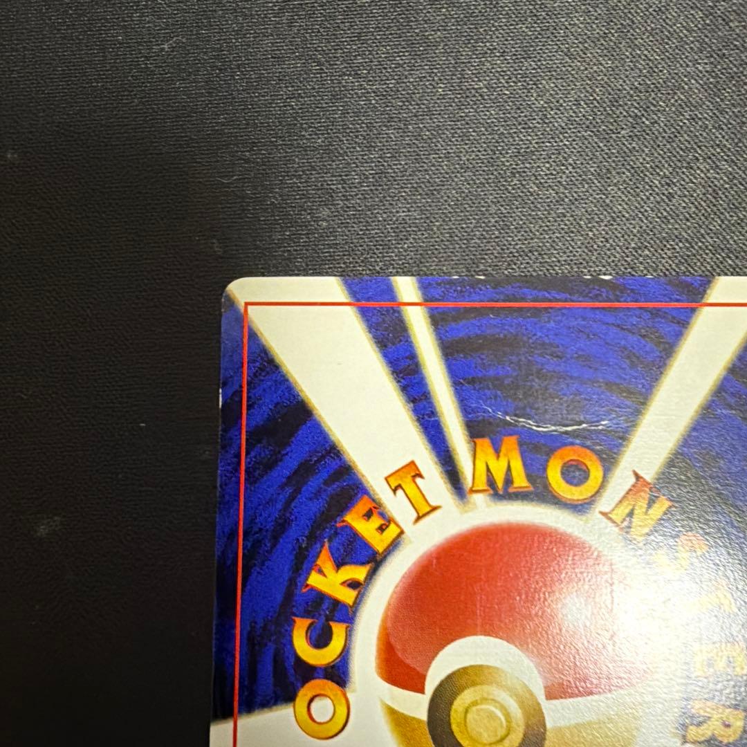 ナッシー　 [Exeggutor]　 ポケモンカード　旧裏