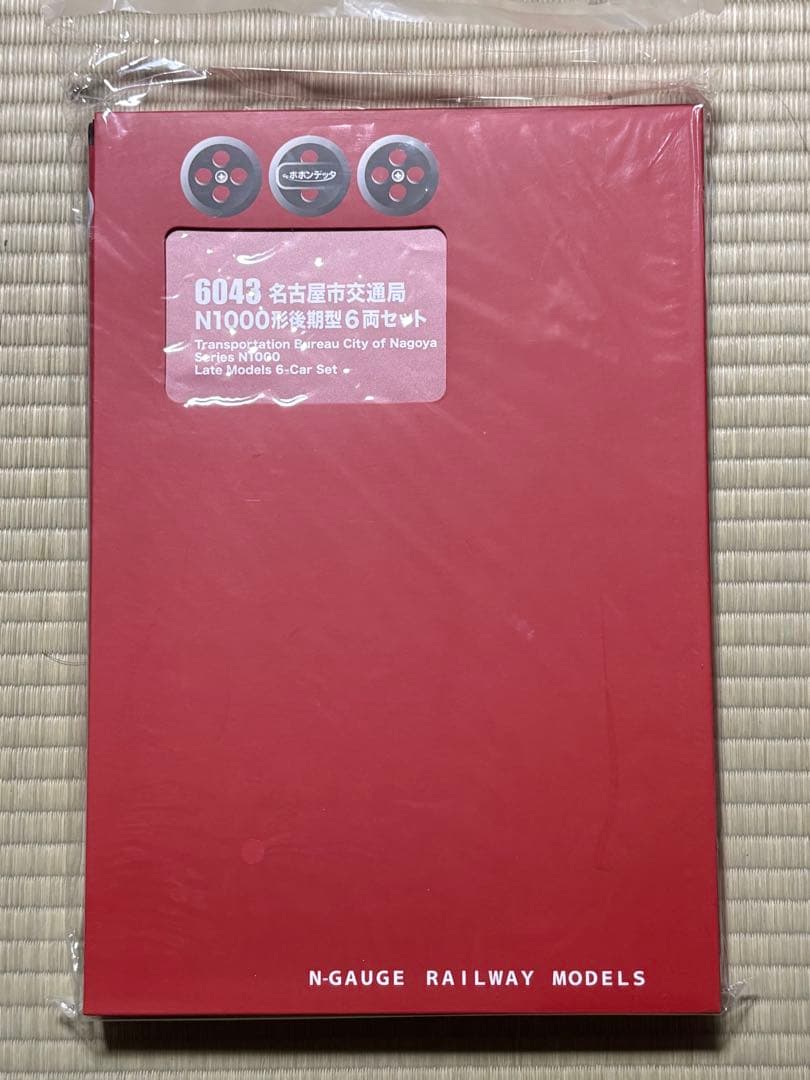 Nゲージ ポポンデッタ 6043 名古屋市交通局 N1000系後期型 6両セット