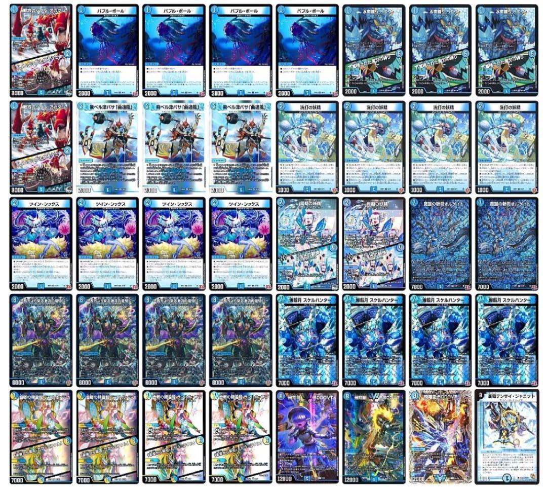 デュエルマスターズ GP準優勝構築 青単ハイパーエナジー デッキ