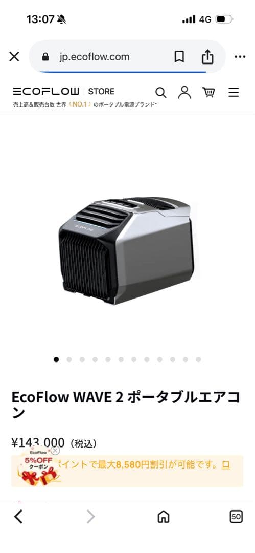 EcoFlow WAVE 2 ポータブルエアコン単品