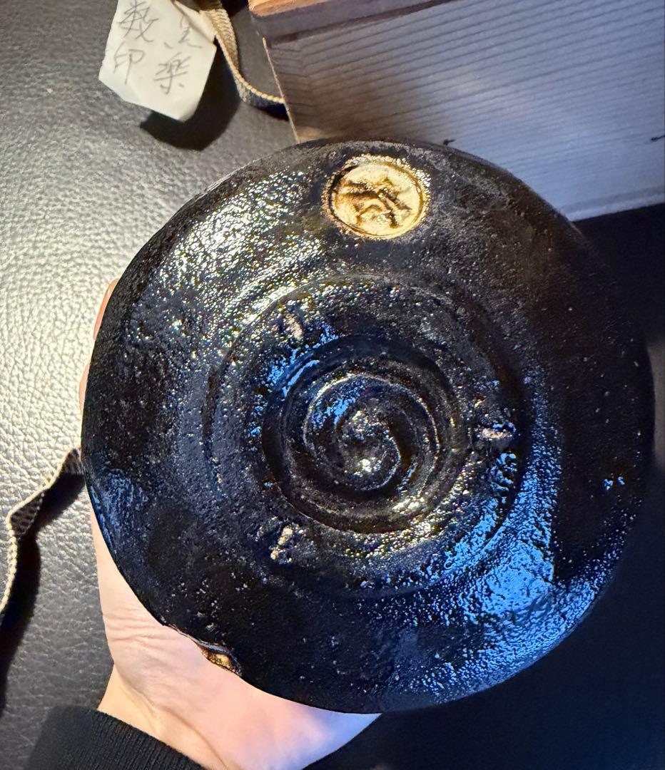 黒楽茶碗　数印