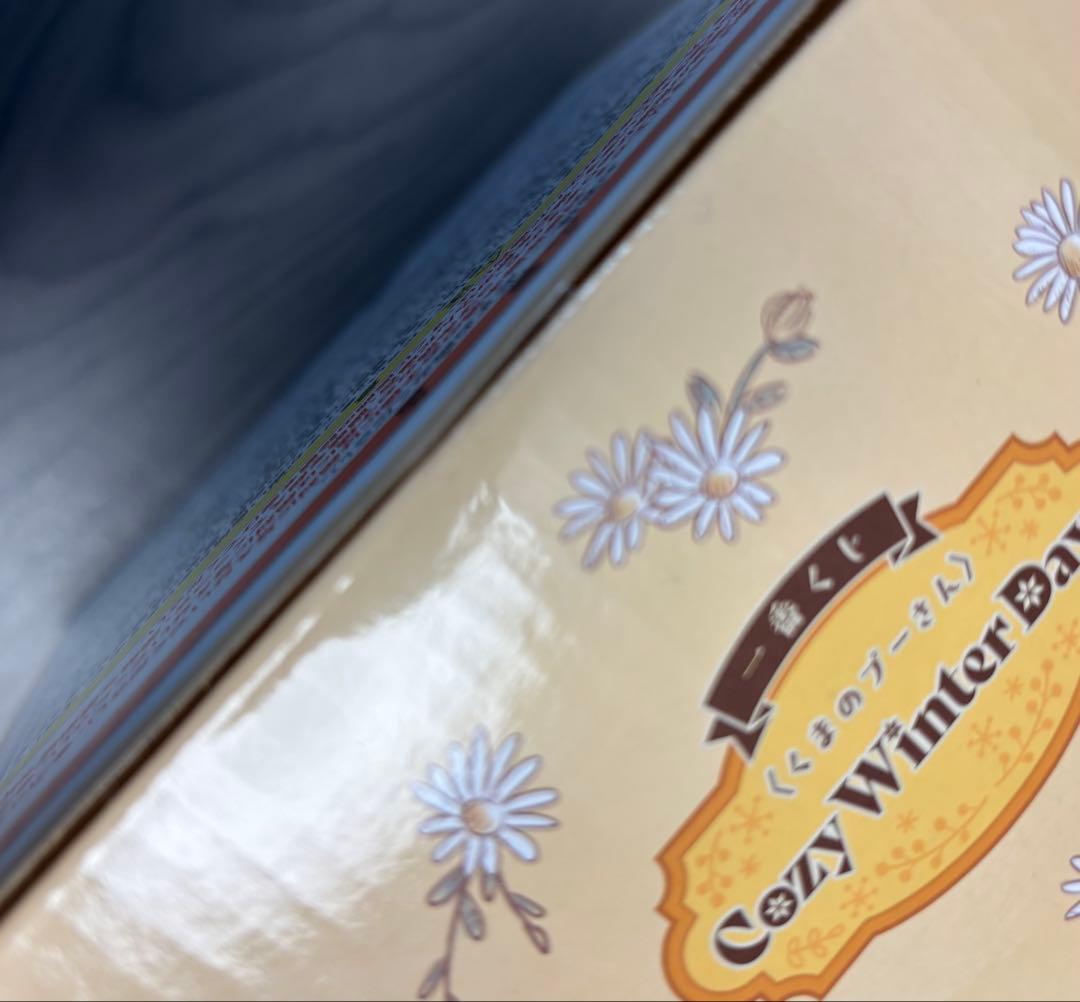 【高騰中！！A賞×2点☆☆】プーさん　一番くじ　9点セット