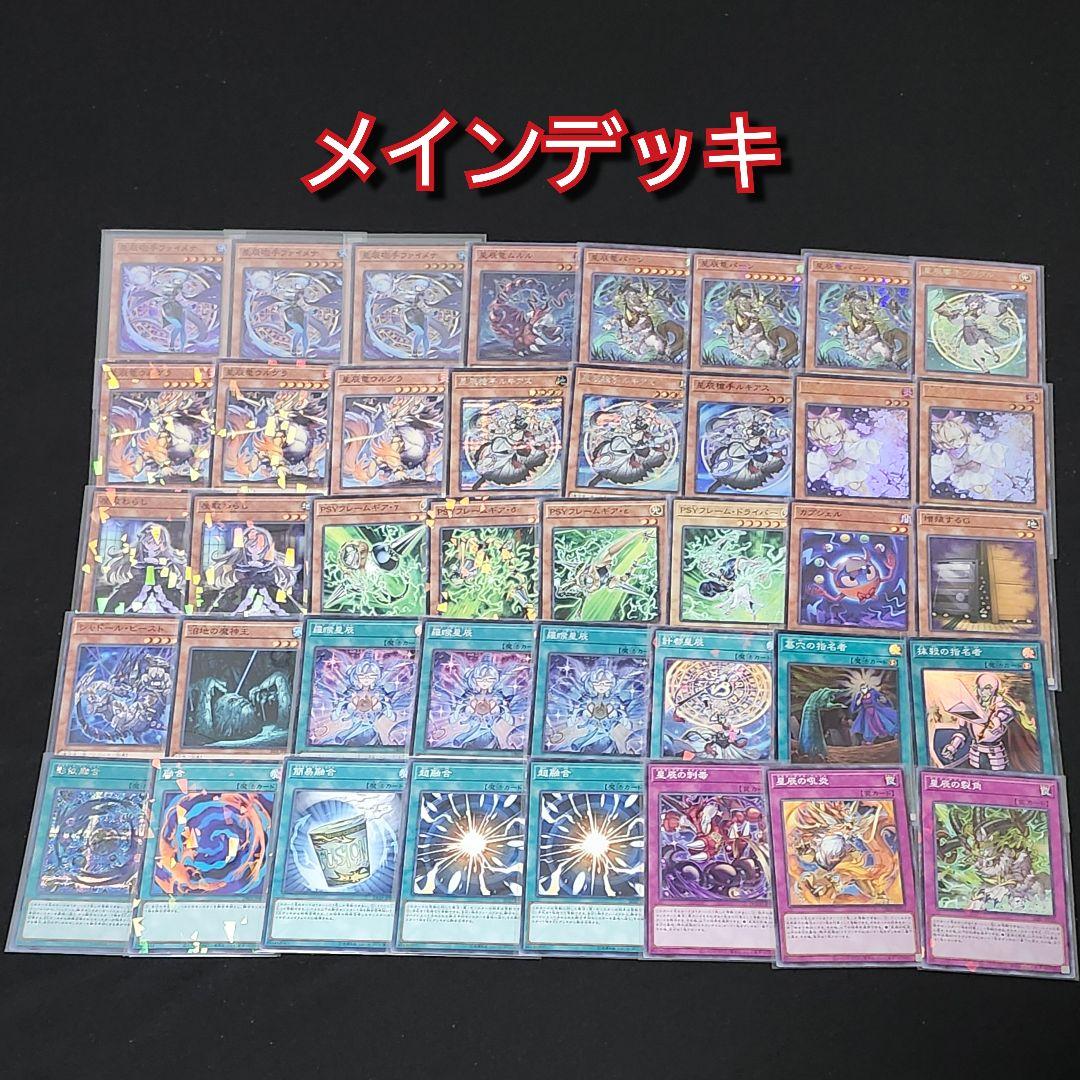 【遊戯王】本格構築　ドラゴンテイルデッキ