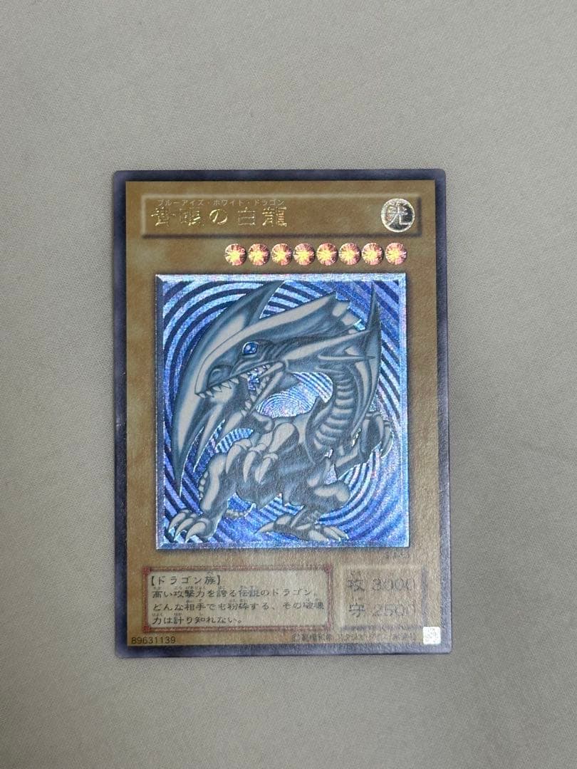 【濃青艶・美品】青眼の白龍 SM-51 即購入可 値下げ可　希少